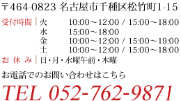 052-762-9871